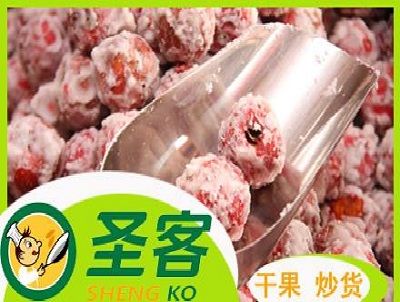 圣客干果炒货