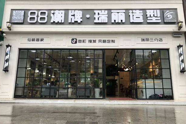 88潮牌沙龙加盟费