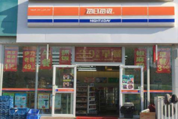 每日每夜加盟费