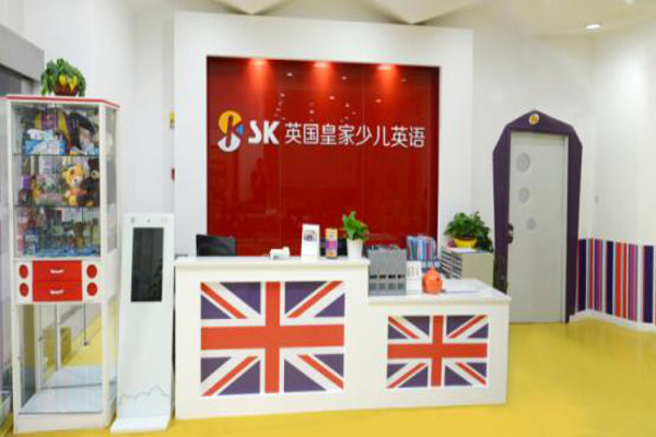 sk少儿英语加盟费