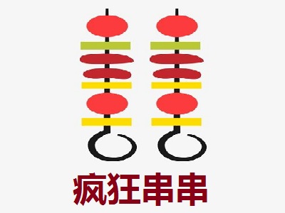 疯狂串串加盟费