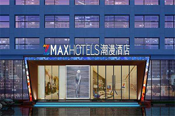 潮漫酒店加盟费