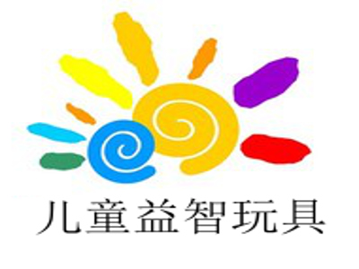 儿童益智玩具