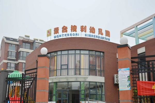 蒙特梭利幼儿园加盟