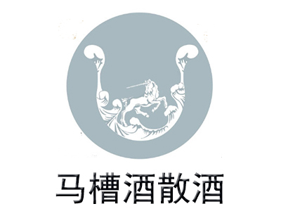 马槽酒散酒