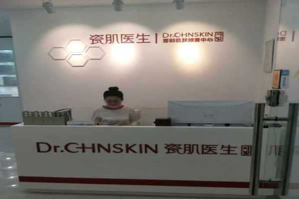 瓷肌医生加盟费