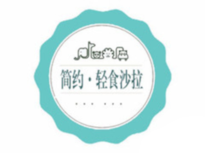 简约轻食沙拉