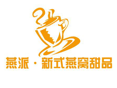 燕派新式燕窝甜品