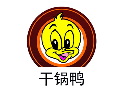 干锅鸭