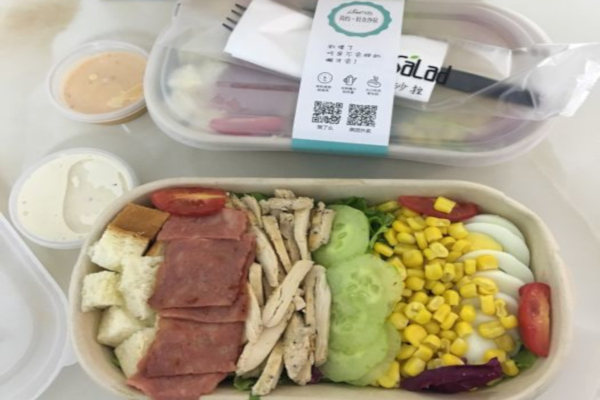 简约轻食沙拉