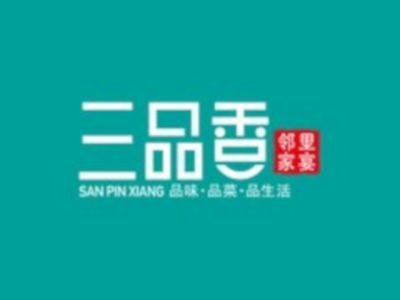 三品香加盟