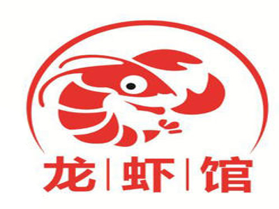 龙虾馆