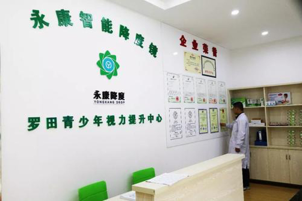 近视机构加盟费