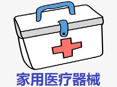 家用医疗器械加盟费