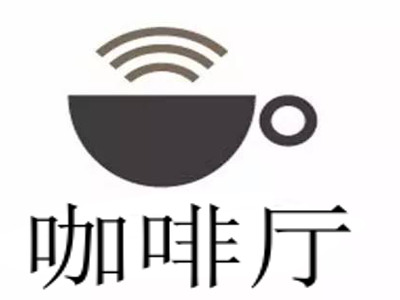 咖啡厅