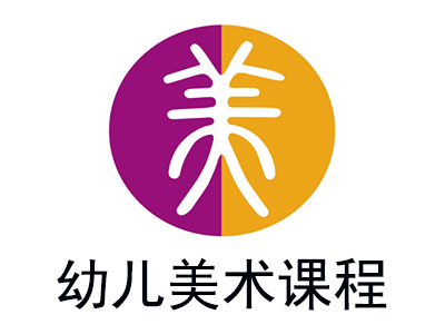 幼儿美术课程加盟费