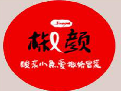 椒颜酸菜小鱼加盟费