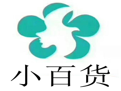 小百货