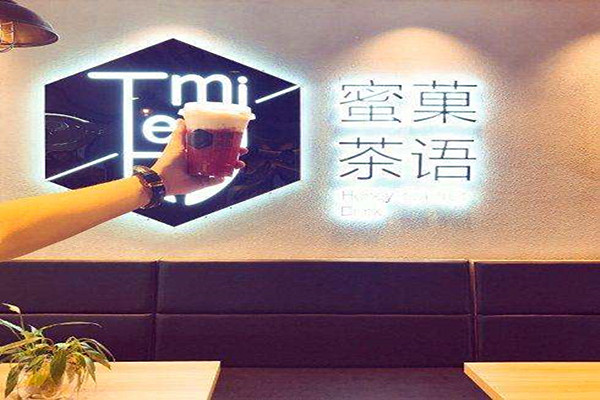 蜜果茶语加盟门店