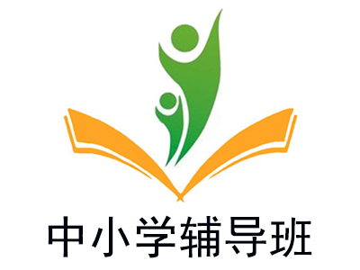中小学辅导班加盟费