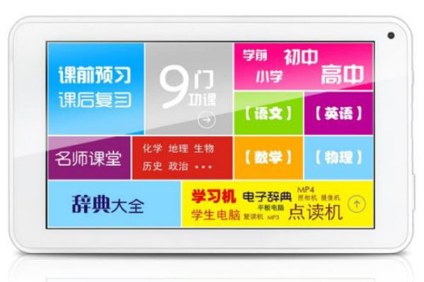 好记星点读机加盟费