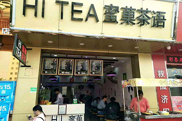 蜜果茶语加盟费