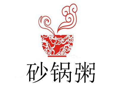 砂锅粥