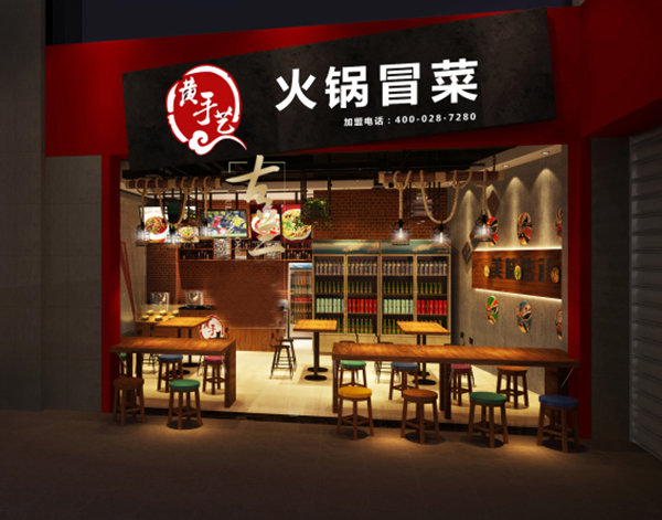 黄手艺火锅冒菜加盟费