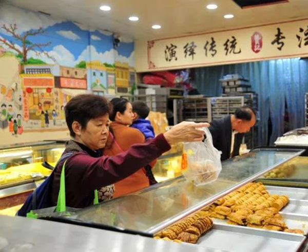 沁园饼店