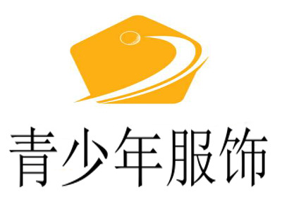 青少年服饰