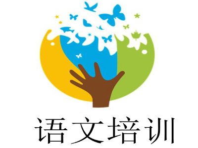 语文培训加盟费