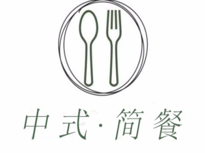 中式简餐