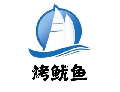 烤鱿鱼