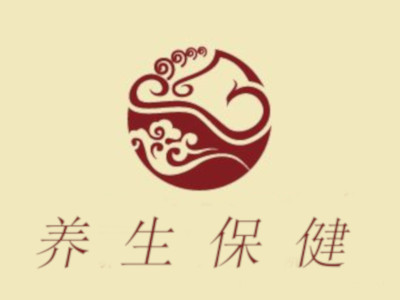 养生保健