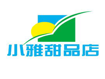 小雅甜品店加盟费