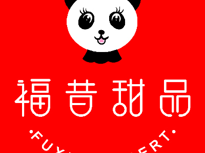 福昔甜品加盟费