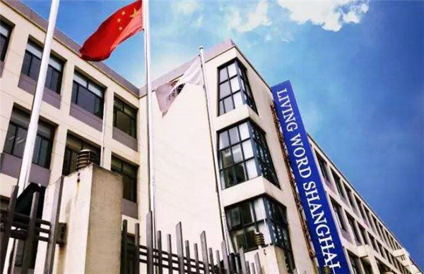 美高国际学校加盟店