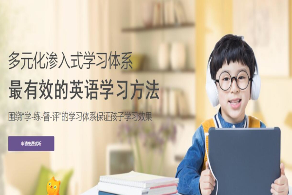 酷酷口语加盟店