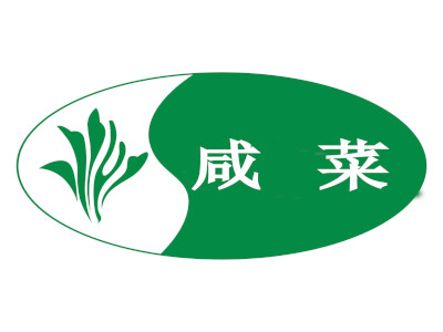 咸菜