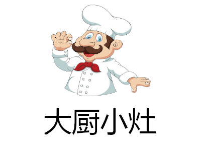 大厨小灶加盟费