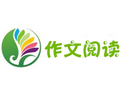作文阅读加盟费