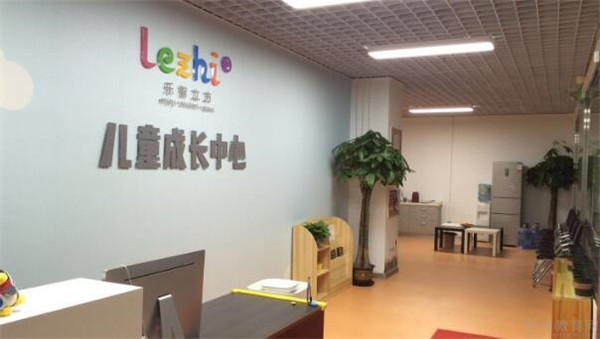 乐智立方教育加盟店