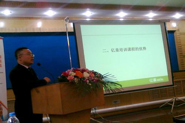 亿童教育