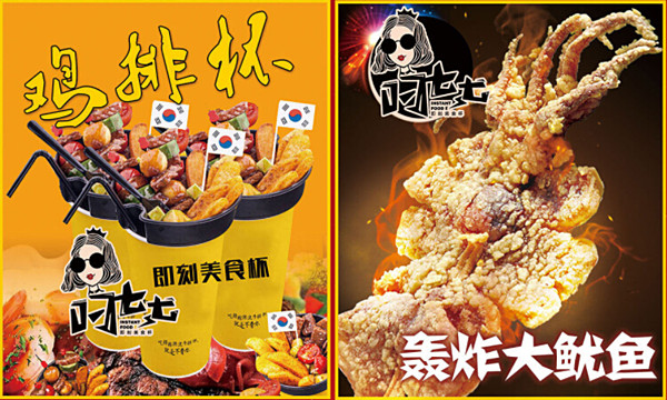 叼七七即刻美食杯加盟费