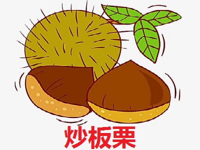 炒板栗加盟