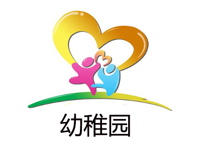 幼稚园加盟费