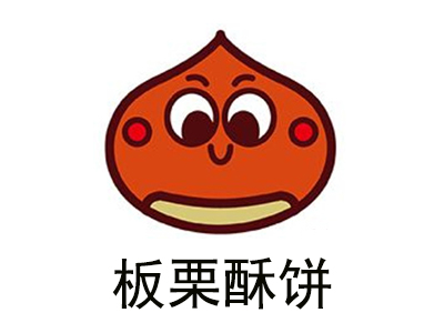 板栗酥饼