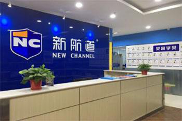 新航道教育加盟费