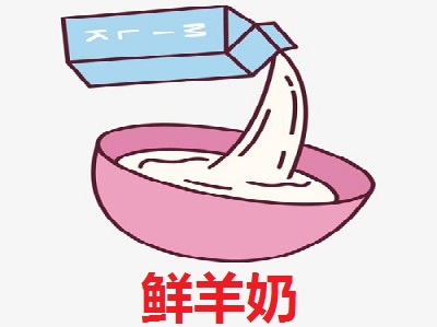 鲜羊奶加盟费