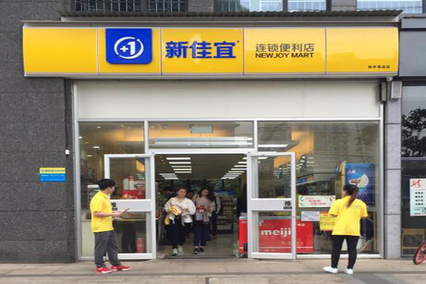 新佳宜超市加盟费